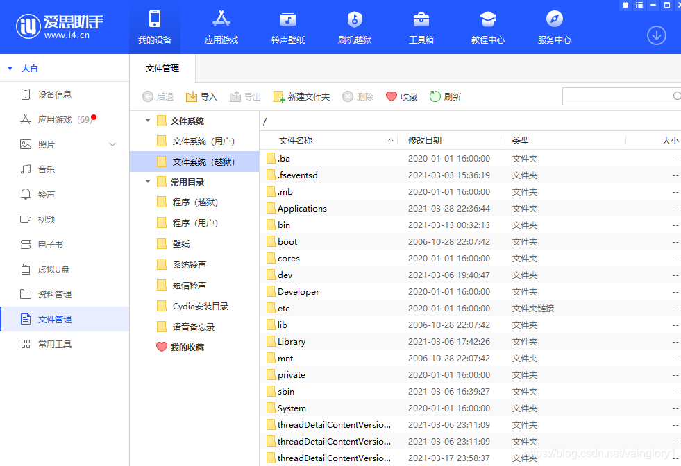 Cydia VPN源，解锁iOS潜能，畅游全球网络世界,cydia vpn源,vpn,.vpn,第1张