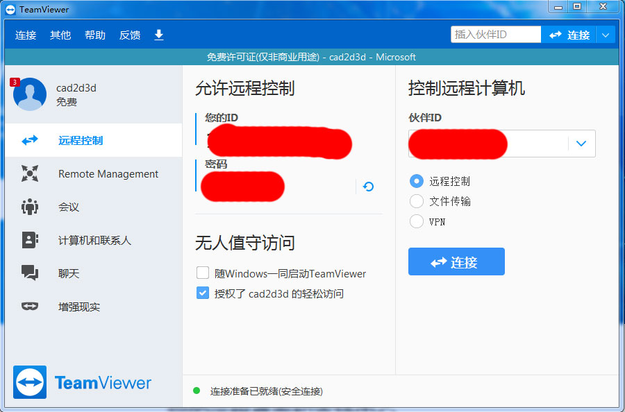 TeamViewer Linux VPN，高效远程连接与安全访问解决方案深度解析,随着信息技术的迅猛进步，远程办公和远程访问已成为企业和个人日常工作中不可或缺的环节，Linux操作系统以其卓越的稳定性和安全性，在服务器和开发领域得到了广泛的应用，TeamViewer VPN这款备受推崇的远程桌面软件，在Linux平台上的表现同样令人瞩目，本文将深入剖析TeamViewer Linux VPN，探讨其在高效远程连接与安全访问方面的显著优势。,teamviewer linux vpn,第1张