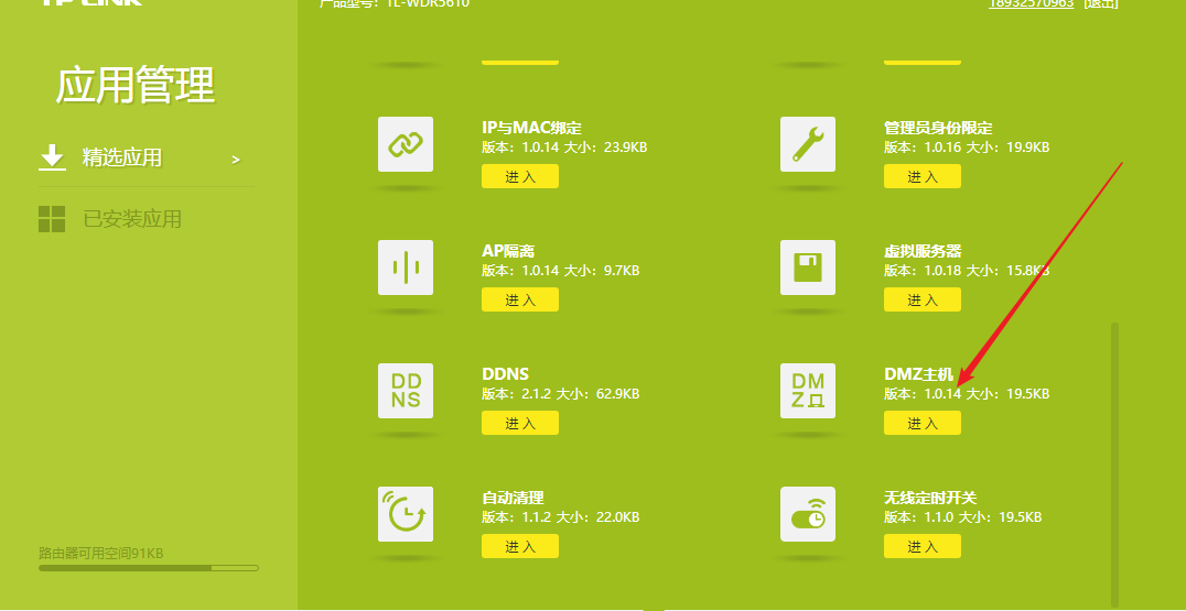 企业级DMZ主机VPN，守护网络安全与便捷远程访问的终极方案,dmz主机vpn,第1张