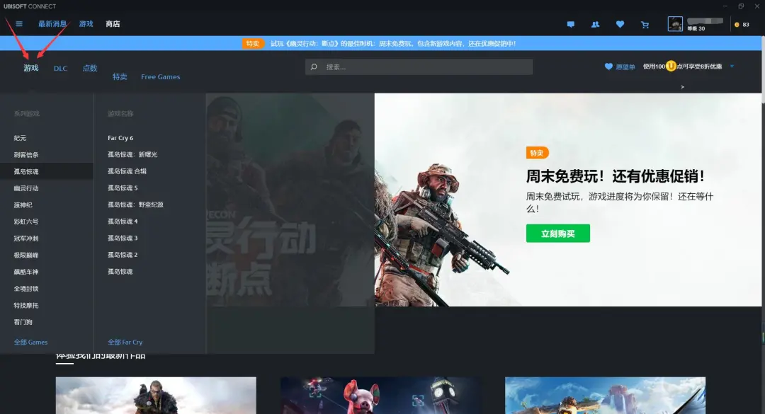 畅游全球，Uplay VPN解锁无国界游戏体验,uplay挂vpn,第1张