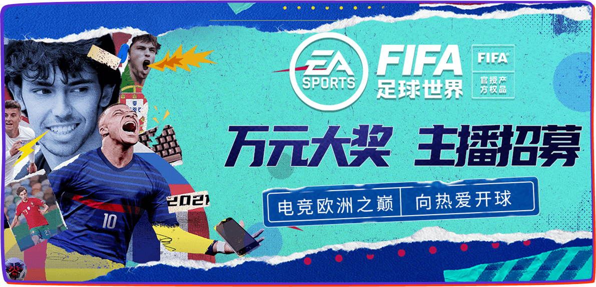 FIFA新服开放，VPN畅享全球赛事无障碍,FIFA新服开启,fifa新服 vpn,第1张