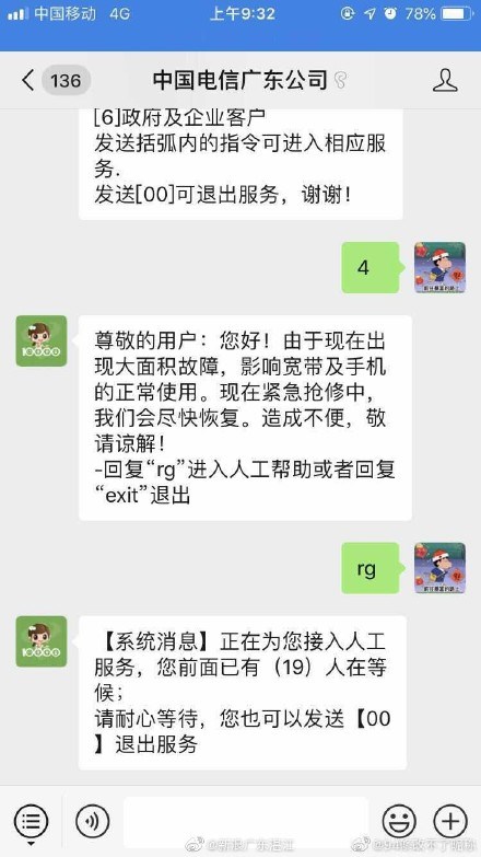 电信VPN断网现象解析，成因、后果与解决方案,随着互联网技术的迅猛进步，VPN（虚拟专用网络）已成为众多用户守护个人隐私、安全访问网络资源的关键工具，不少用户在使用电信VPN服务时遇到了断网的情况，这不仅影响了用户的网络体验，也引发了社会的广泛关注，本文将深入探讨电信VPN断网现象，分析其成因、影响以及应对策略。,电信 vpn 断网,第1张