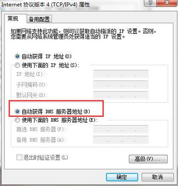 轻松解决VPN DNS错误，畅游网络无障碍攻略全解析,vpn dns错误,第1张