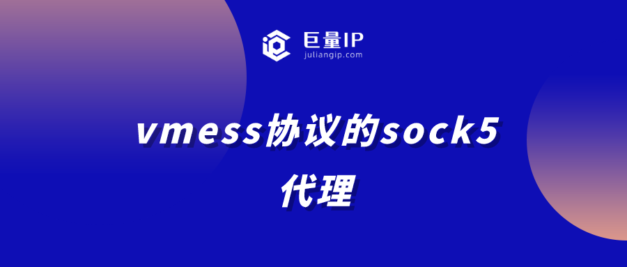 Sock5 VPN，揭秘高效稳定的网络加速秘籍,随着互联网的飞速发展，网络安全与隐私保护已经成为公众关注的焦点，在这个信息爆炸的时代，众多用户渴望寻找一种既安全又高效的网络连接方式，以保障个人隐私并提升网络浏览体验，我们将揭开一种备受推崇的网络加速工具——Sock5 VPN的神秘面纱。,sock5 vpn,第1张