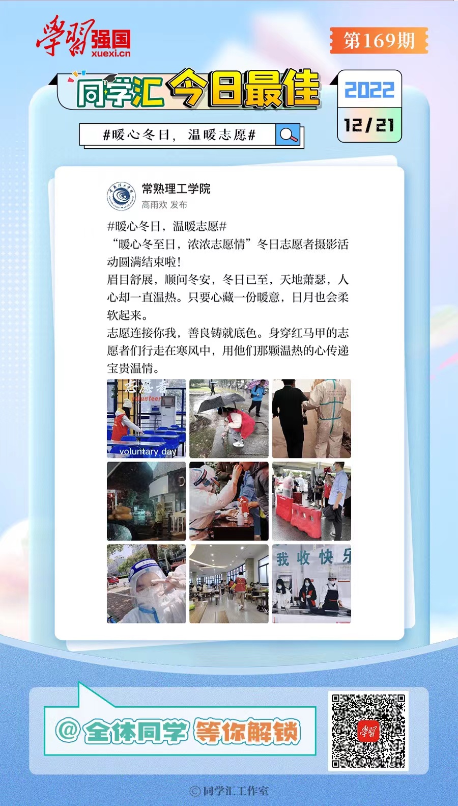 常熟理工学院VPN打造智慧校园学习生活新体验,常熟理工 vpn,第1张