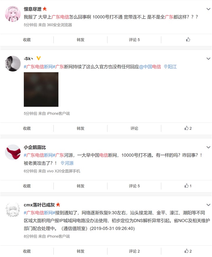 揭秘电信VPN断网之谜，真相与应对攻略全解析,电信 vpn 断网,了解VPN,第1张