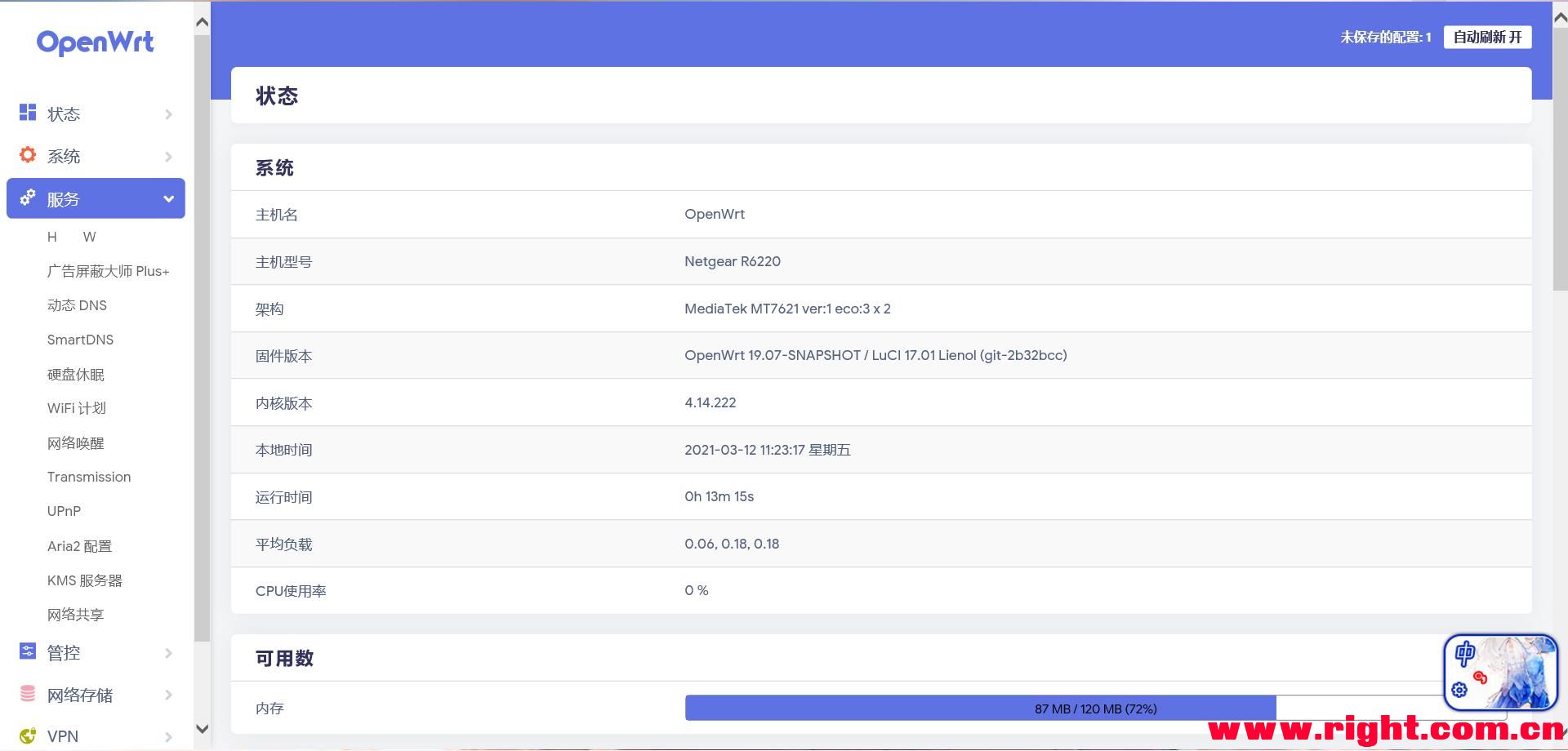 网件VPN 6220，高效安全路由器，家庭与企业路由新选择,网件 vpn 6220,第1张