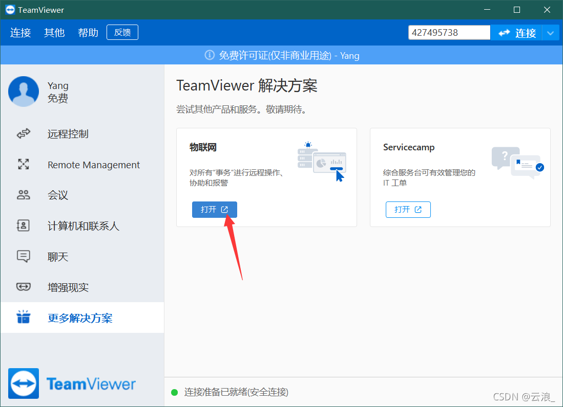 树莓派搭建VPN，轻松远程访问与保障网络安全,树莓派设置vpn,vpn.,vpn,vpn格式,第1张