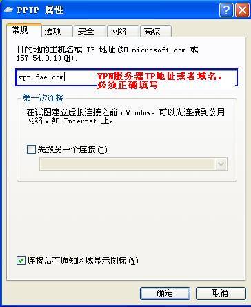 PPTP VPN 连接故障排查与修复攻略,pptp vpn 无法连接,第1张