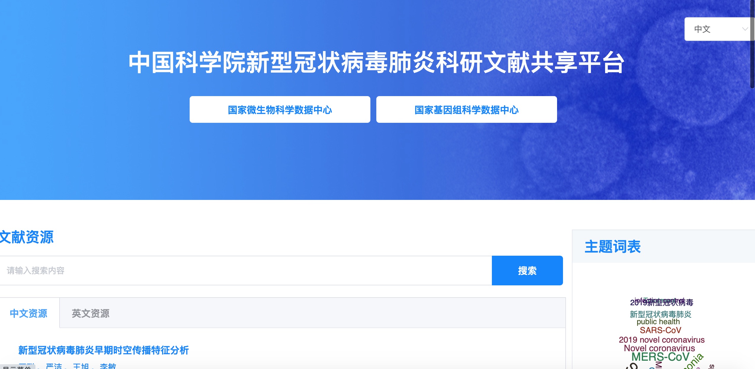 中科院VPN助力全球科研合作新篇章,中科院vpn,第1张