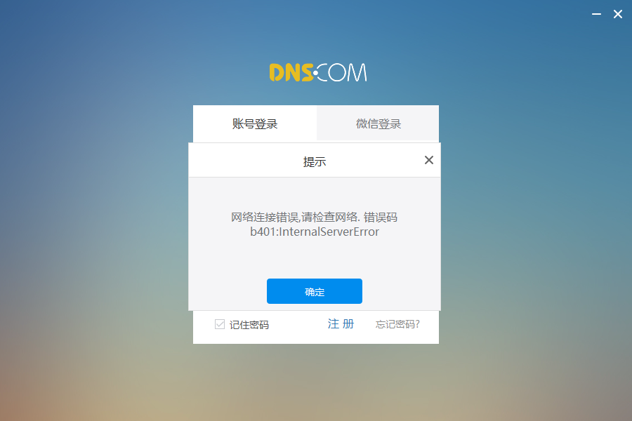 破解VPN DNS错误，常见原因及解决方案详解,随着互联网技术的飞速发展，VPN已成为广大用户保障隐私和网络安全的重要工具，在使用VPN的过程中，连接失败的现象时有发生，其中DNS错误是用户常遇到的问题之一，本文将深入剖析连接VPN时DNS错误的常见原因及解决方法，助您顺利解决这一困扰。,连接vpn dns错误,第1张