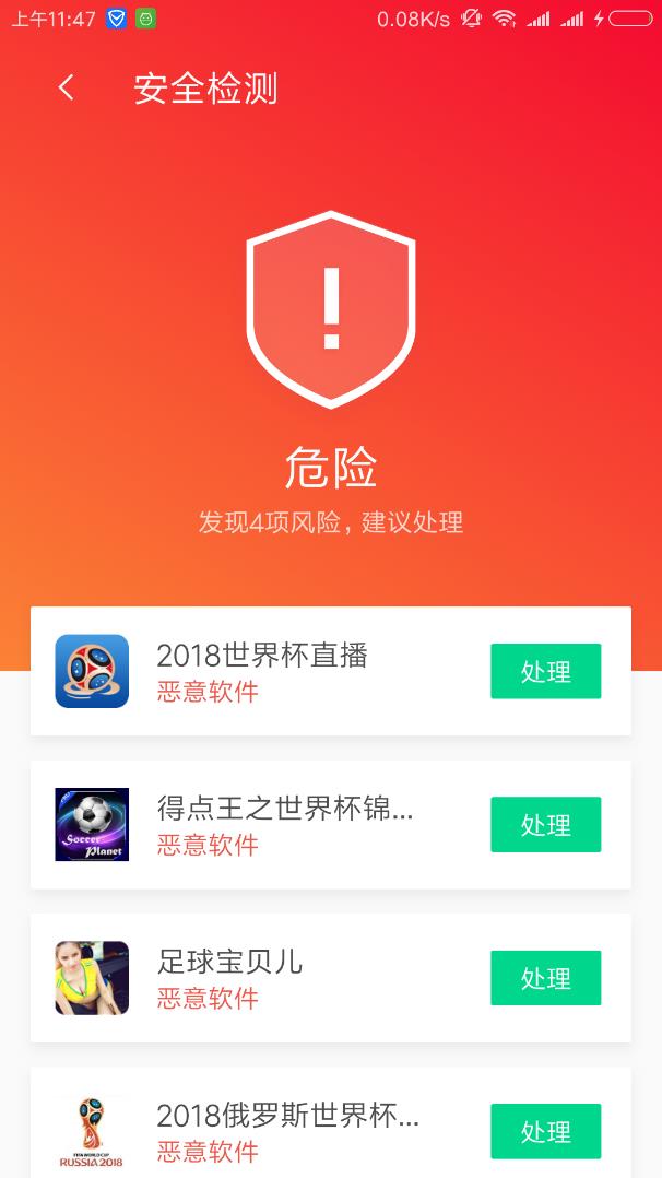 畅游全球赛事，世界杯VPN解锁观赛自由,世界杯vpn,第1张