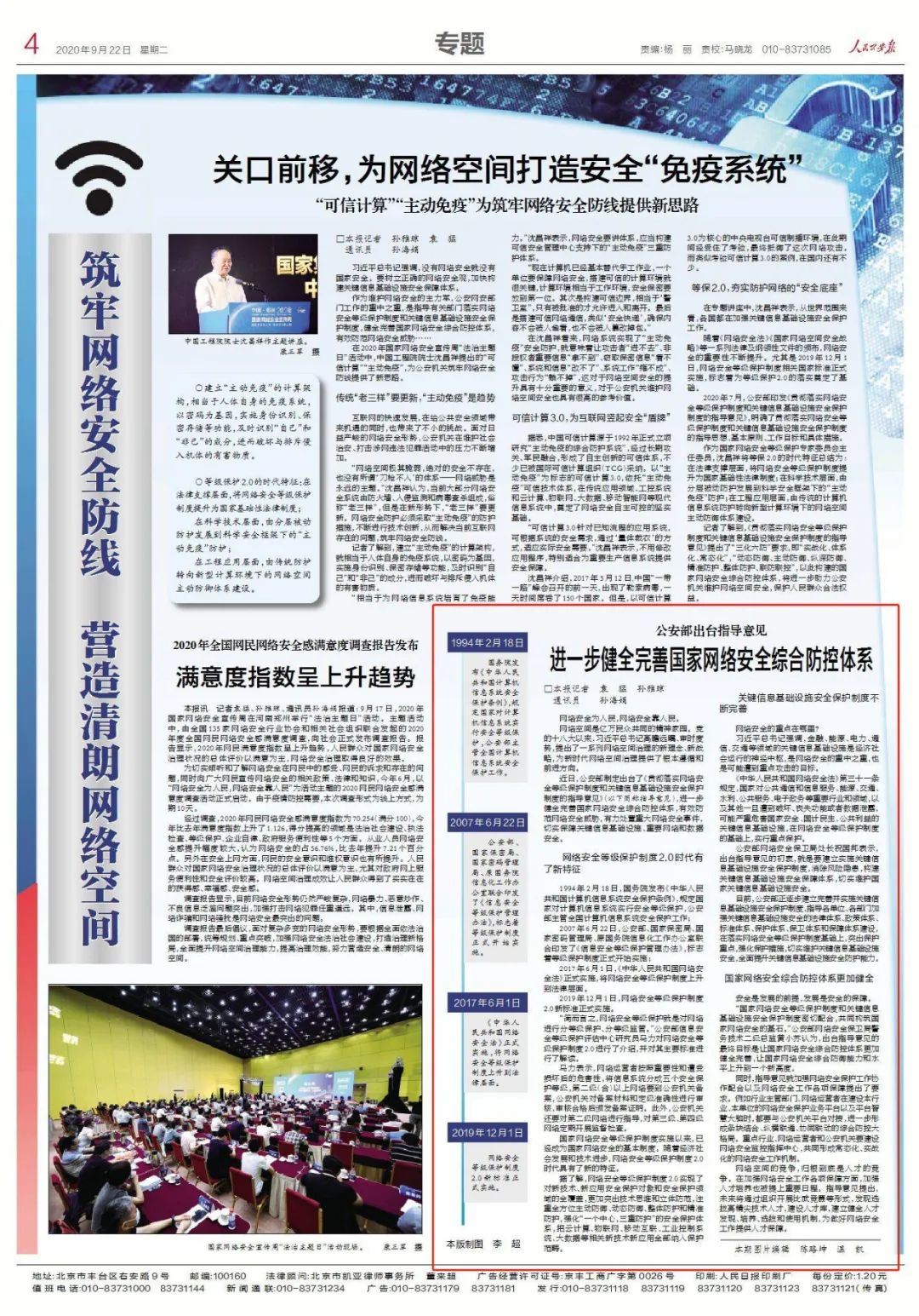 公安VPN守护移动网络，构筑坚实信息安全壁垒,随着互联网技术的迅猛进步，网络已经渗透到人们日常生活的方方面面，成为工作与学习不可或缺的一部分，网络安全问题亦愈发突出，尤其是在公安部门执法办案的过程中，面临着来自网络的各种安全威胁，为确保公安工作的顺畅进行，公安VPN应运而生，它不仅助力了便携式网络，更为信息安全构筑了一道坚实的防线。,公安vpn 便携网络,第1张