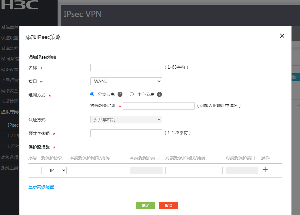 ER3200 VPN快速上手指南，解锁全球网络自由之旅,er3200 vpn 设置,VPN设置界面,第1张