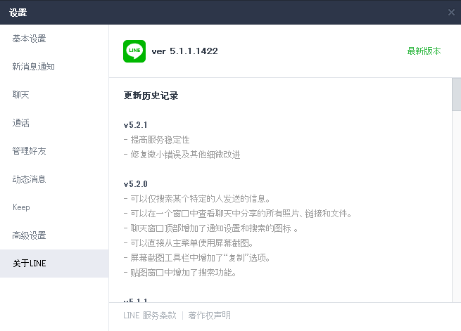 破解Line VPN限制，解决方案及深度探讨,line无法使用vpn,第1张