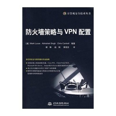 防火墙与PPTP VPN的内在联系与配置技巧解析,防火墙pptp vpn,第1张