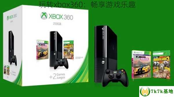 Xbox 360 VPN设置指南，解锁全球游戏资源新体验,随着网络技术的飞速进步，众多玩家渴望在Xbox 360上无障碍地享受全球游戏资源，VPN（虚拟私人网络）这一技术，作为网络连接的利器，能有效帮助用户突破地域封锁，尽情体验全球范围内的游戏盛宴，下面，我们将深入探讨如何在Xbox 360上配置VPN。,xbox360 设置vpn,第1张