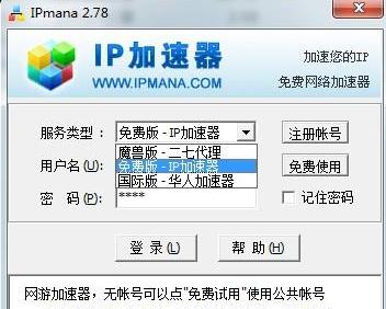 网络加速利器对决，IP加速器VS VPN，深度解析与使用指南,ip加速器 vpn,第1张