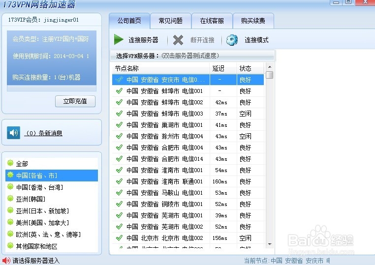 穿越国界，VPN解锁国内视频新视野,国外看国内视频 vpn,第1张