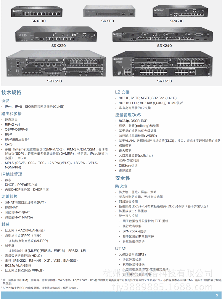 Juniper SRX550 VPN，企业数据安全高效传输解决方案,随着互联网技术的迅猛发展，网络安全问题愈发凸显，作为应对这一挑战的有效手段，虚拟专用网络（VPN）在各类企业中得到了广泛的应用，本文将聚焦于Juniper SRX550 VPN，深入探讨其在企业网络安全数据传输领域的显著优势。,juniper srx550 vpn,SSL VPN,第1张