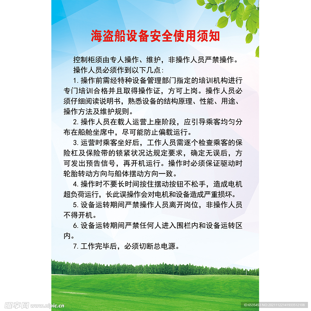 轻松解锁全球网络自由，海盗船VPN设置全攻略,随着互联网的广泛应用，人们越来越依赖网络进行工作、学习与娱乐，由于地域限制、网络审查等因素，我们有时会遇到网络信号不稳定、无法访问特定网站的问题，一款优秀的VPN软件便显得尤为重要，它能帮助我们轻松跨越地域限制，享受全球网络的自由，本文将以海盗船VPN为例，详细介绍其设置方法，助您开启网络自由之旅。,海盗船vpn设置,第1张