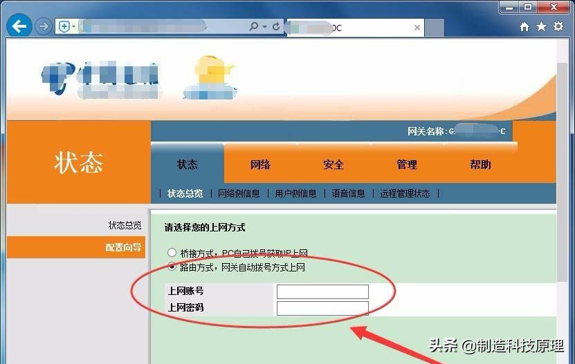 轻松设置电信光猫VPN，畅享安全便捷网络生活,电信光猫设置vpn,第1张