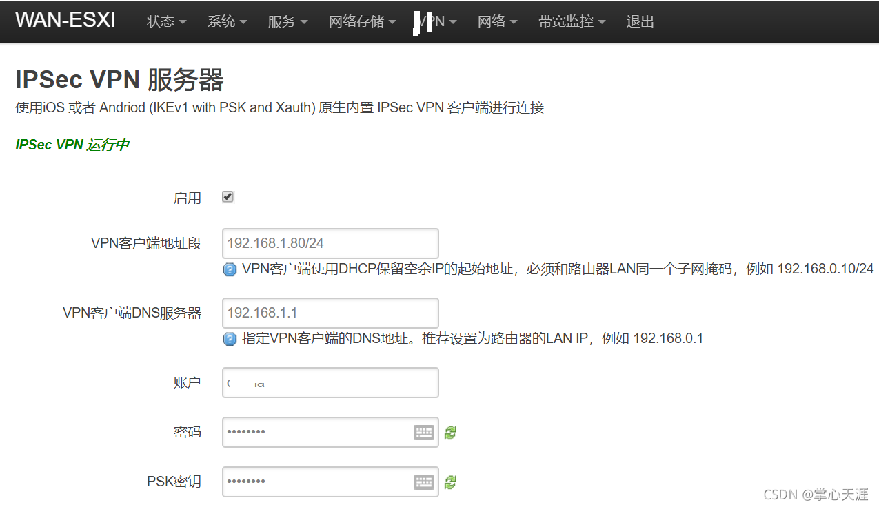 OpenWrt一键搭建VPN服务器，轻松实现远程安全访问,openwrt设置vpn服务器,vpn,vpn-,第1张