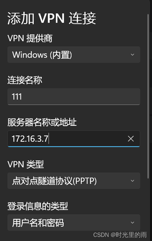 Linux下PPTP VPN配置文件深度解析,随着互联网技术的飞速发展，越来越多的用户依赖VPN来访问国外资源，以满足日益增长的在线工作与学习需求，PPTP（点对点隧道协议）作为一种广泛应用的VPN协议，其配置方法在Linux系统用户中尤为关键，本文将深入剖析在Linux环境下如何配置PPTP VPN，涵盖配置文件的编写、编辑及脚本制作等环节，以帮助用户轻松实现PPTP VPN的连接。,linux pptp vpn 配置文件,第1张