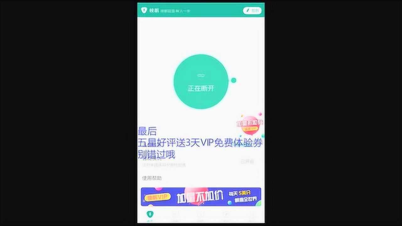 快帆VPN，守护隐私的网络安全利器,快帆vpn 安全吗,第1张