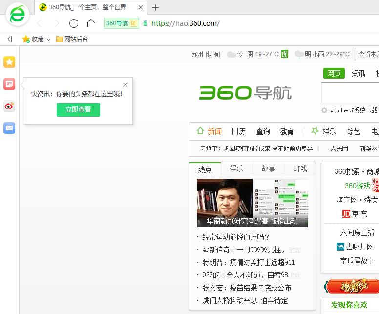 轻松设置360浏览器VPN，畅享安全无忧上网体验,随着互联网的广泛应用，网络安全问题日益受到广大用户的关注，为了有效保护个人隐私和提升网络安全防护水平，越来越多的用户选择使用VPN来保障上网安全，就为大家详细介绍360浏览器VPN的设置方法，助您轻松实现安全、流畅的上网体验。,360浏览器vpn设置,第1张