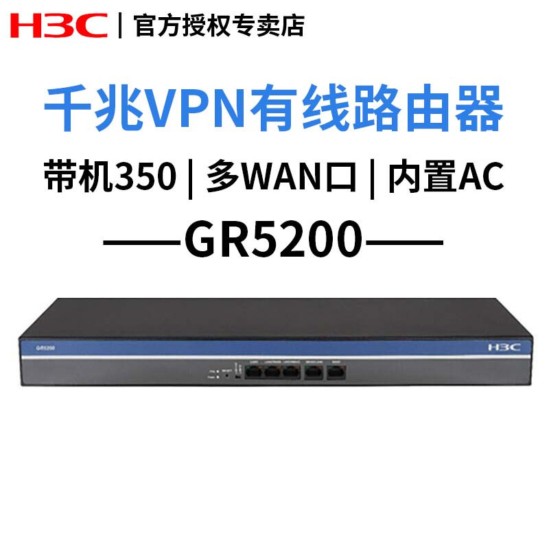 企业网络安全利器，H3C VPN网关全面守护,h3c vpn 网关,第1张