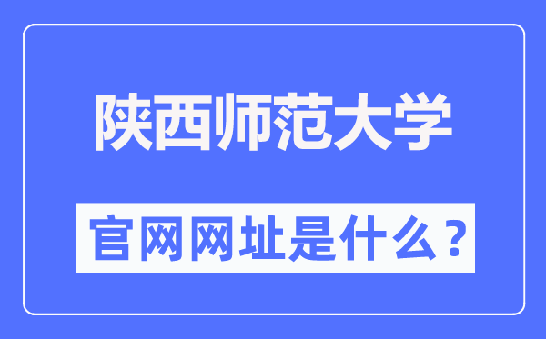 陕西师大小助手，VPN助力便捷学习新体验,随着互联网技术的迅猛进步，网络已经深入到我们的日常生活，成为不可或缺的一部分，对于陕西师范大学的学子们来说，陕西师范大学VPN的问世，无疑为他们带来了前所未有的便捷，本文将深入探讨陕西师范大学VPN的强大功能、便捷的使用方法以及它带来的种种便利。,陕西师范大学vpn,第1张