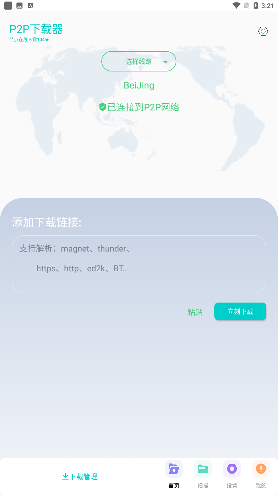 二师兄VPN，解锁全球资源，畅享网络自由之旅,在互联网日益普及的今天，网络安全和个人隐私保护日益受到广大用户的关注，二师兄VPN凭借其卓越的性能和良好的口碑，成为了众多用户的首选，这款VPN软件以其稳定、快速的连接速度，为广大用户提供了一站式的网络体验，本文将详细为您解析二师兄VPN的下载步骤，助您轻松享受无拘无束的网络生活。,二师兄vpn 下载,vpn,vpn.,VPN下,第1张