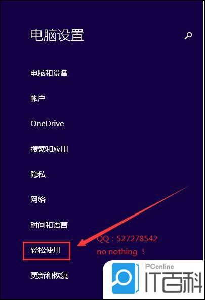 Win8系统VPN设置指南，轻松实现高效远程访问,win8怎么设置vpn,第1张