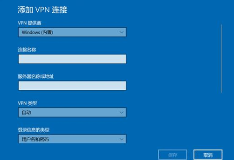 Win10 VPN连接工具，深度解析网络加速利器,在互联网日益普及的今天，用户对网络安全与隐私保护的关注度持续上升，作为网络安全解决方案的佼佼者，VPN（虚拟私人网络）凭借其强大的功能，成为了众多用户的首选，在Windows 10操作系统中，内置的VPN连接工具不仅极大地简化了网络连接过程，还提供了高效稳定的网络加速体验，本文将深入解析Win10 VPN连接工具，助您轻松掌握这一实用工具，实现网络加速与数据安全的双重保障。,win10 vpn连接工具,第1张