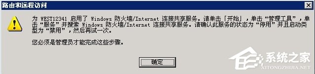 Win2003 VPS构建高效VPN服务器，保障远程访问安全稳定,随着互联网技术的飞速发展，远程访问已成为企业和个人用户不可或缺的需求，VPN（虚拟私人网络）凭借其安全、稳定的特性，成为了远程访问的首选方案，本文将深入探讨如何在Win2003 VPS上搭建VPN服务器，以实现高效、安全的远程访问。,win2003 vps vpn服务器,第1张