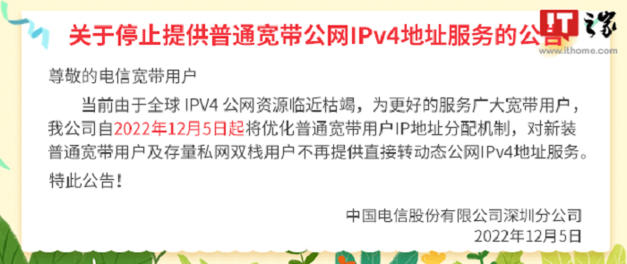 中国电信VPN服务全面禁令，政策解读与行业影响解析,中国电信禁止vpn,第1张