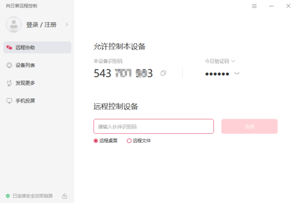 向日葵VPN Ping不通问题解决方案全攻略,向日葵 vpn ping不通,第1张