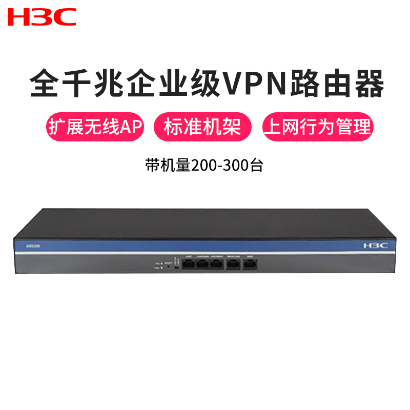 H3C GRE VPN，领先的企业级网络安全守护者,h3c gre vpn,GRE VPN,第1张