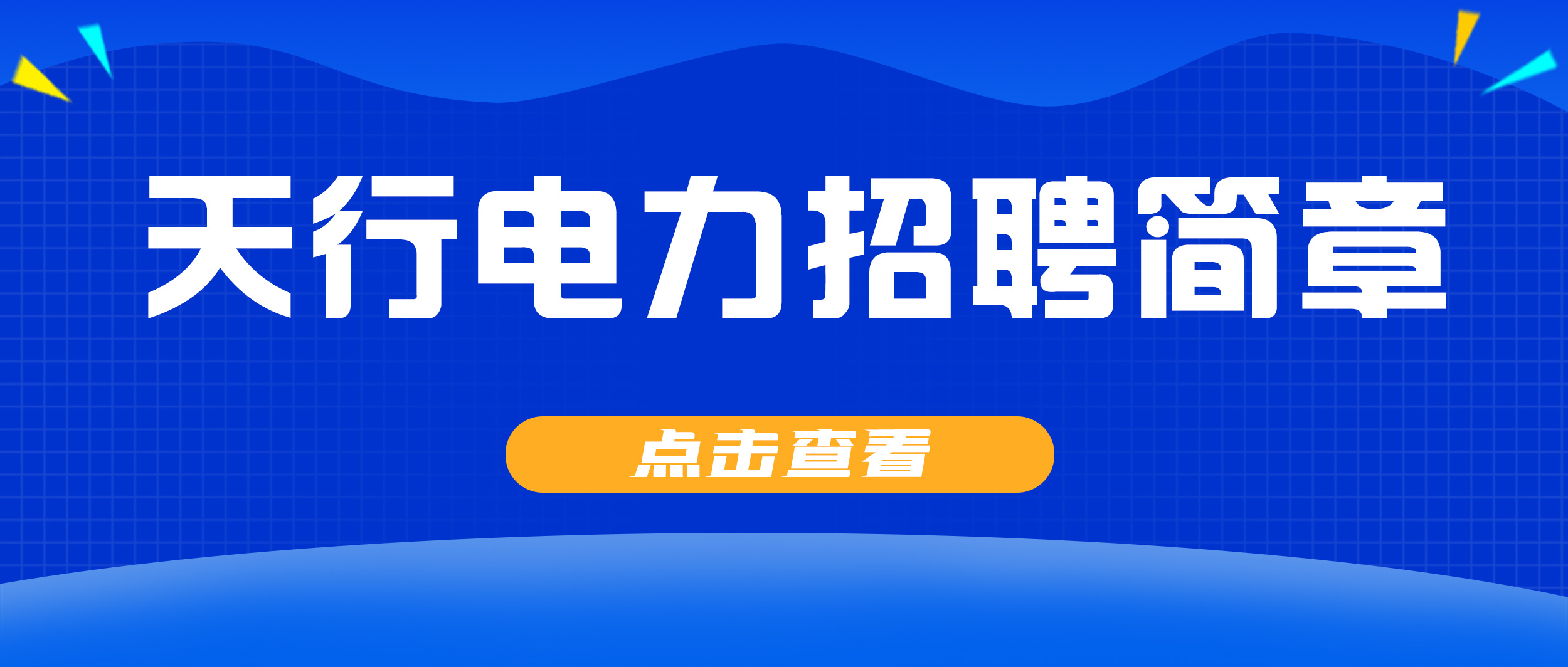 天行VPN与天行专业，打造网络安全与高效连接新纪元,随着互联网的广泛应用与全球化的加速，网络安全与个人隐私保护成为公众关注的焦点，在这样的时代背景下，天行VPN和天行专业应运而生，为用户提供一站式的网络安全解决方案与高效稳定的网络连接服务，本文将深入解析天行VPN和天行专业的特点与优势，并探讨它们如何为用户带来更为安全、便捷的网络体验。,天行vpn和天行专业,第1张