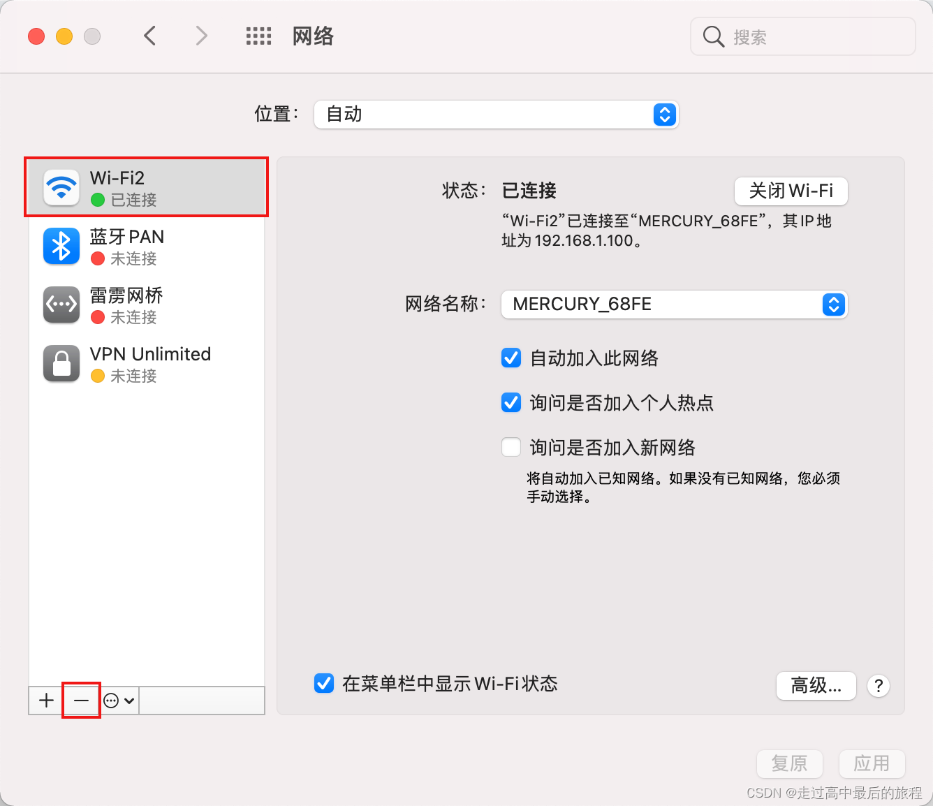 Mac VPN连上却无法上网的常见问题及解决策略全揭秘,mac vpn连上不能上网了,第1张