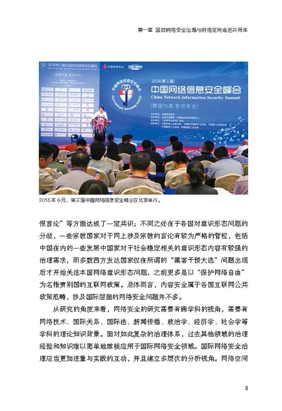 中国强化VPN监管，网络安全与个人隐私保护迈向新高度,中国加大力度vpn,第1张