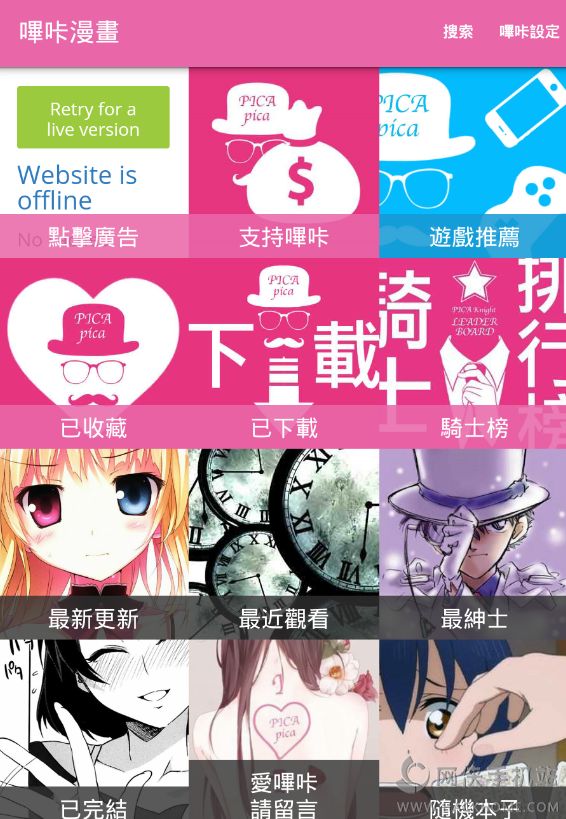 哔咔漫画国内用户或将面临断更，VPN成唯一途径，背后原因引人关注,哔咔漫画要挂vpn,第1张