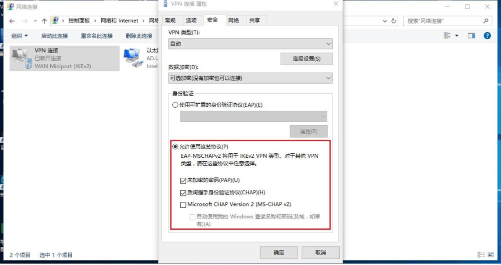 Win7系统L2TP VPN设置攻略，远程访问无障碍,随着互联网技术的飞速发展，VPN（虚拟私人网络）已成为我们日常生活中不可或缺的工具，它不仅为我们的工作和生活提供了便捷，更在公共网络环境下确保了数据传输的安全与隐私保护，本文将为您详细解析如何在Win7系统下配置L2TP VPN，助您轻松实现远程访问。,win7 l2tp vpn设置,vpn,vpn.,第1张