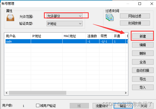 CCProxy VPN设置，高效加速与安全防护一步到位,随着互联网的广泛应用，人们对网络速度和安全的追求日益提升，VPN作为一种既安全又高效的网络连接方式，正逐渐受到广大用户的喜爱，CCProxy，作为一款性能卓越的代理服务器软件，能够助用户轻松搭建VPN，实现网络加速与安全防护，本文将深入讲解CCProxy设置VPN的具体方法，助您轻松应对各种网络挑战。,ccproxy 设置vpn,第1张