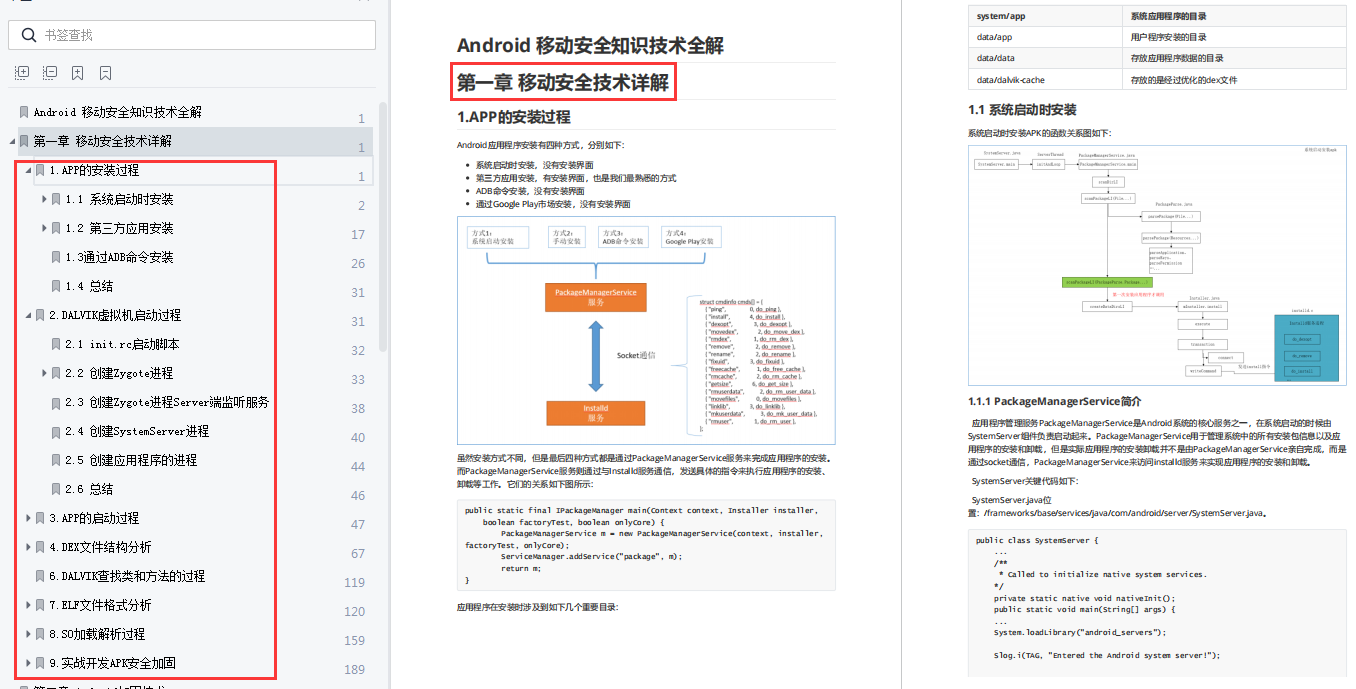 Android SDK赋能，VPN助力——构建移动安全应用新方案,在移动互联网的迅猛发展潮流中，企业和个人对移动应用的安全性与便捷性日益关注，在繁多的安全防护手段中，VPN（虚拟私人网络）凭借其卓越的加密和隐私保护能力，赢得了广泛的青睐，作为Android开发的核心工具，Android SDK与VPN的结合，为开发者开辟了构建安全便捷移动应用的新路径，本文将深入剖析Android SDK与VPN的融合，为您揭示这一领域的最新进展与应用场景。,android sdk vpn,第1张