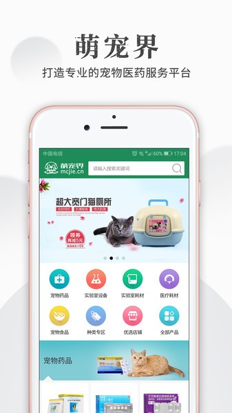 萌宠VPN，守护萌宠世界的隐秘守护者,在繁华的现代社会中，萌宠们已悄然成为人们生活中不可或缺的温馨元素，无论是优雅的猫咪、忠诚的狗狗，还是可爱的兔子、灵巧的小鸟，它们那萌态可掬的形象总能为我们的生活带来无尽的欢乐，随着互联网的飞速发展，萌宠们也面临着网络安全方面的诸多挑战，为了守护这些萌宠们的信息安全，一款名为萌宠VPN的神奇软件应运而生，就让我们一起揭开萌宠VPN的神秘面纱。,萌宠vpn,第1张