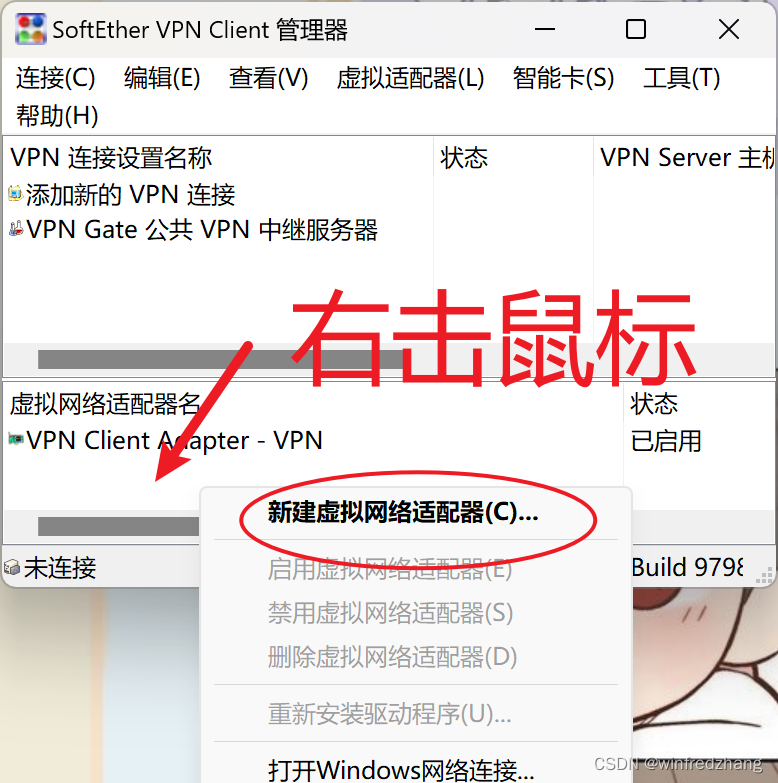 简易上手，SoftEther VPN安全远程连接搭建指南,随着互联网的广泛普及，远程连接技术已成为我们日常生活不可或缺的组成部分，SoftEther VPN，一款功能卓越的开源VPN软件，以其跨平台性、操作便捷、配置灵活等优势，赢得了众多用户的青睐，本文将为您详尽解析SoftEther VPN的安装流程，助您轻松构建一个安全稳固的远程连接环境。,softether vpn安装,第1张