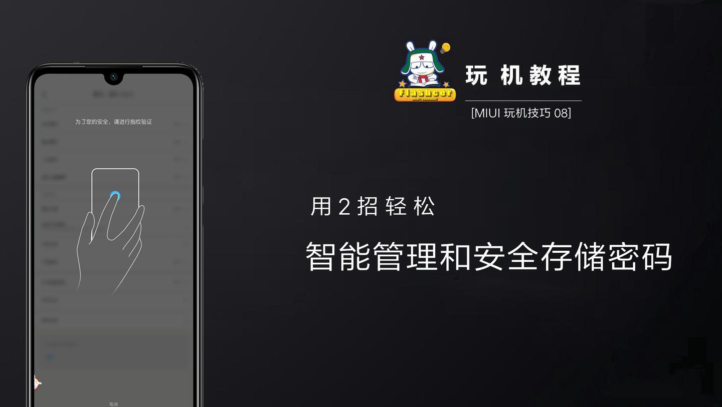 MIUI VPN密码，安全与便捷共存的隐私守护之道,miui vpn 凭据密码,第1张