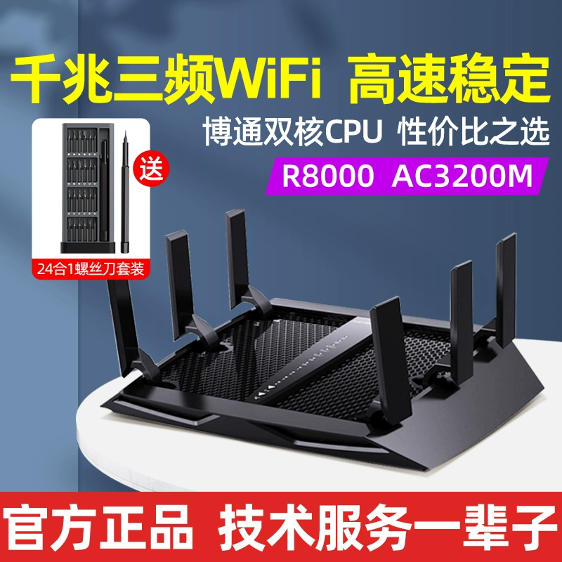 Netgear R8000 VPN路由器，畅享网络自由，智能安全无忧